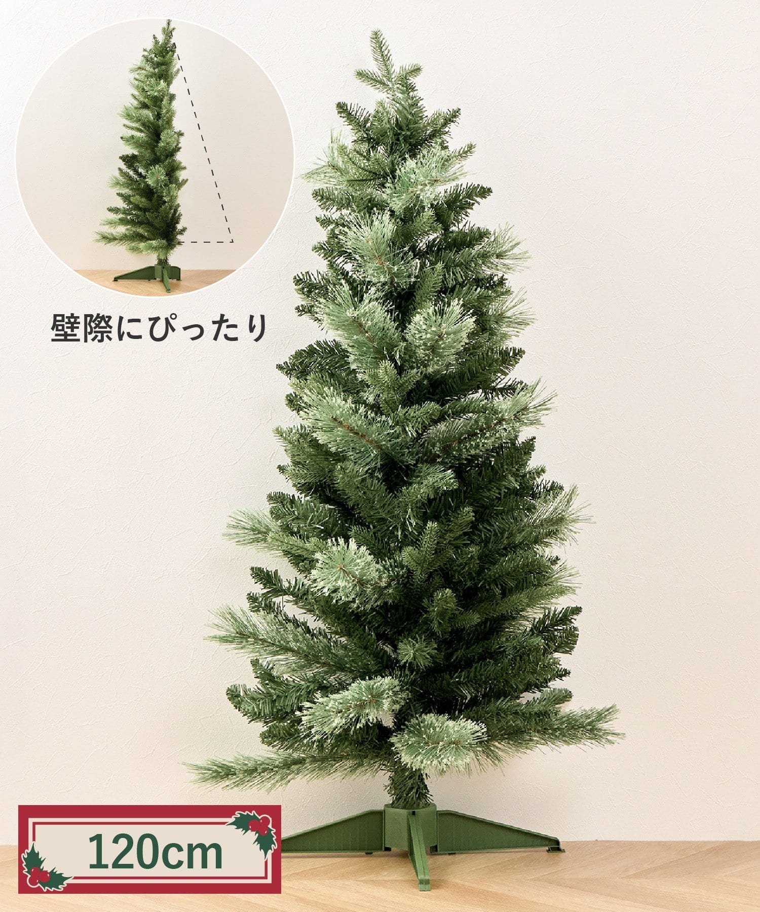 3COINS(スリーコインズ) クリスマスツリーハーフ：120cm／クリスマス