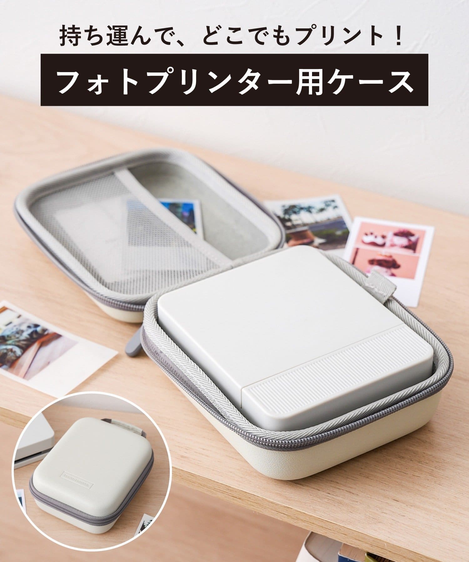 3COINS(スリーコインズ) フォトプリンター用ケース