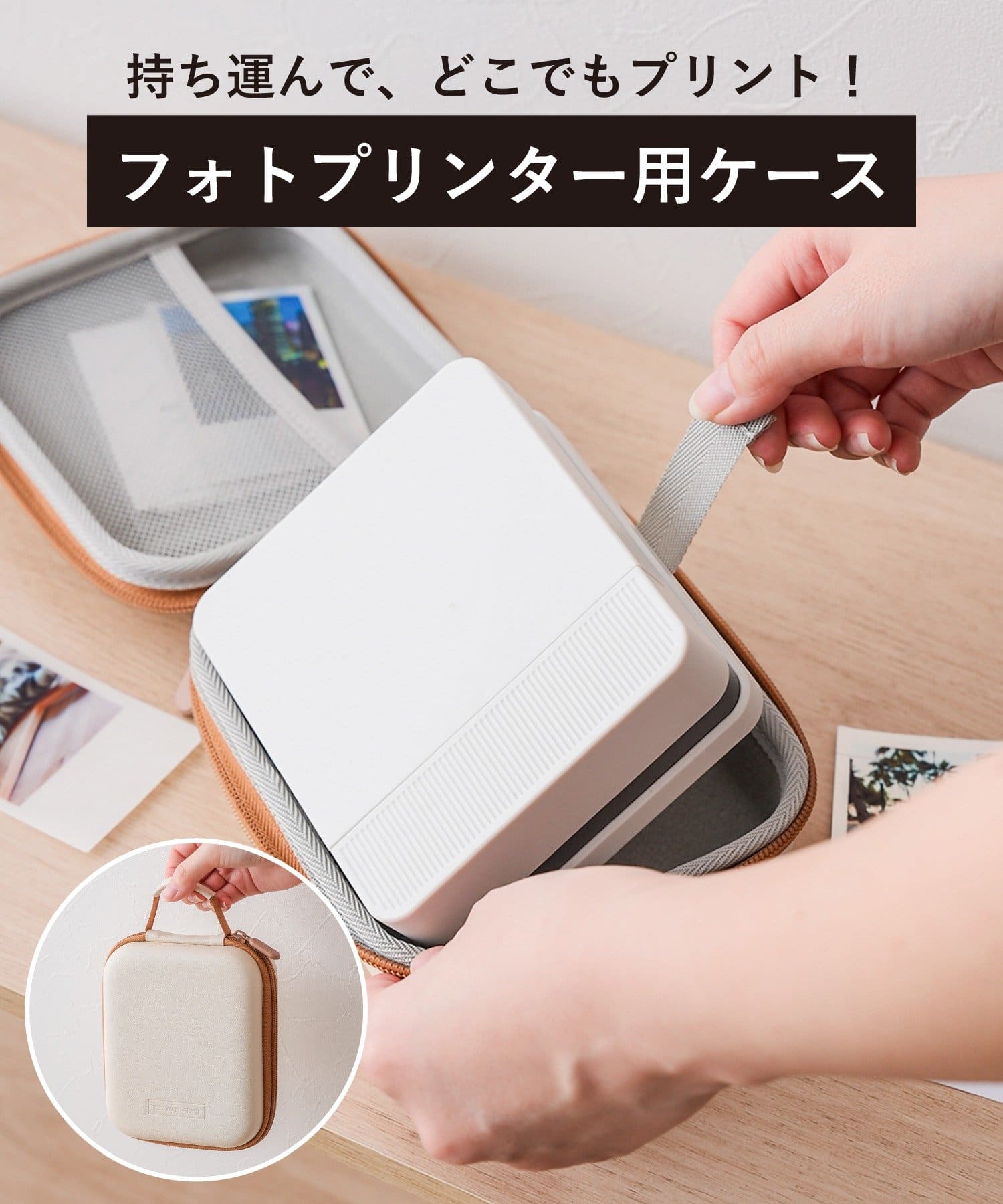 3COINS(スリーコインズ) フォトプリンター用ケース