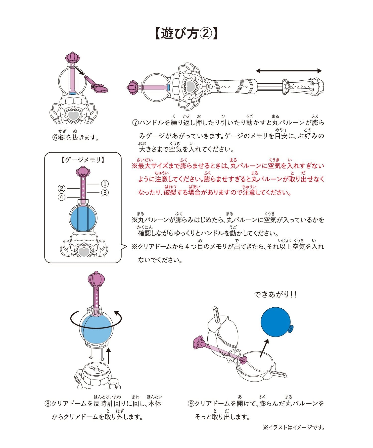 3COINS(スリーコインズ) バルーンメーカー