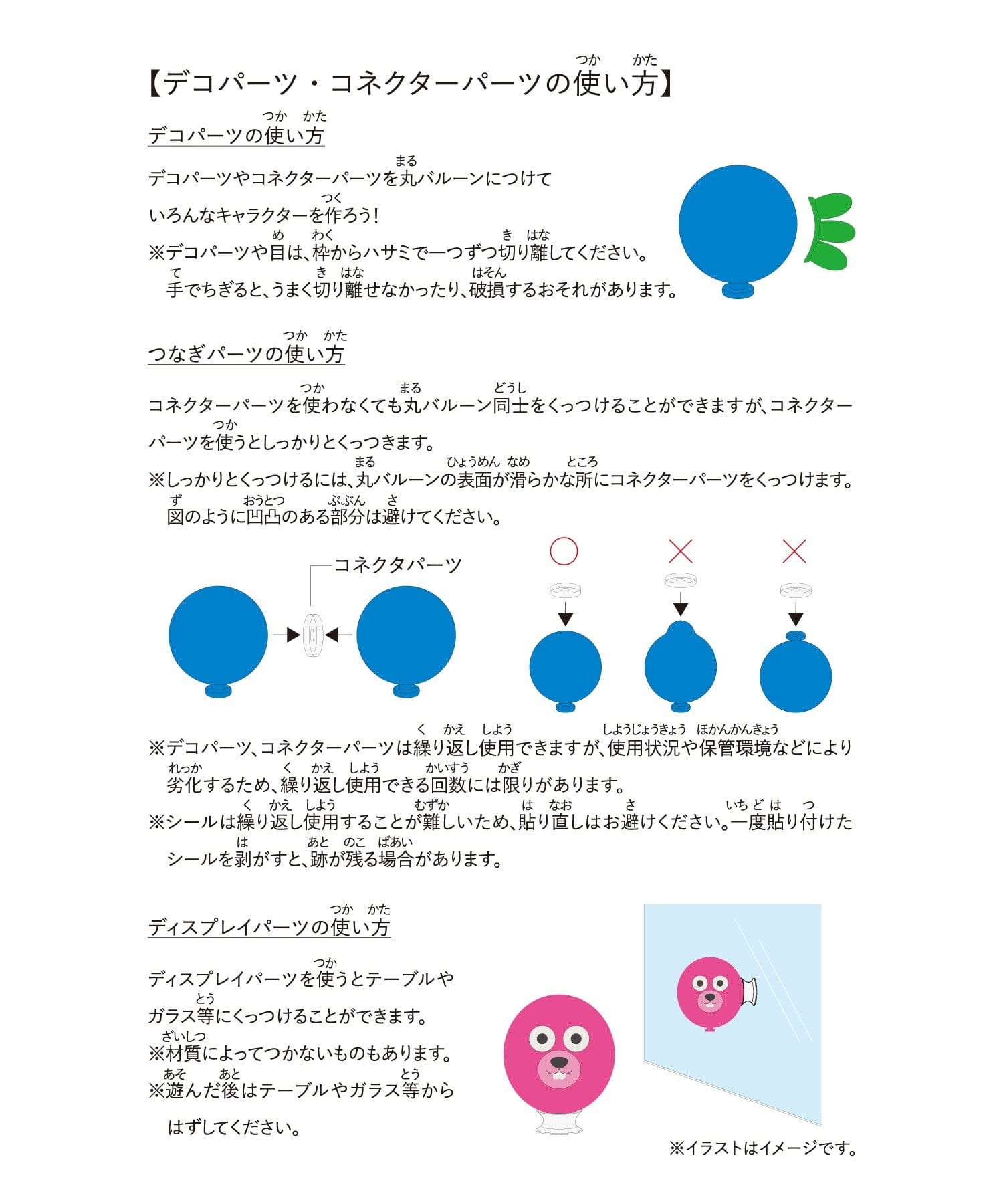 3COINS(スリーコインズ) バルーンメーカー