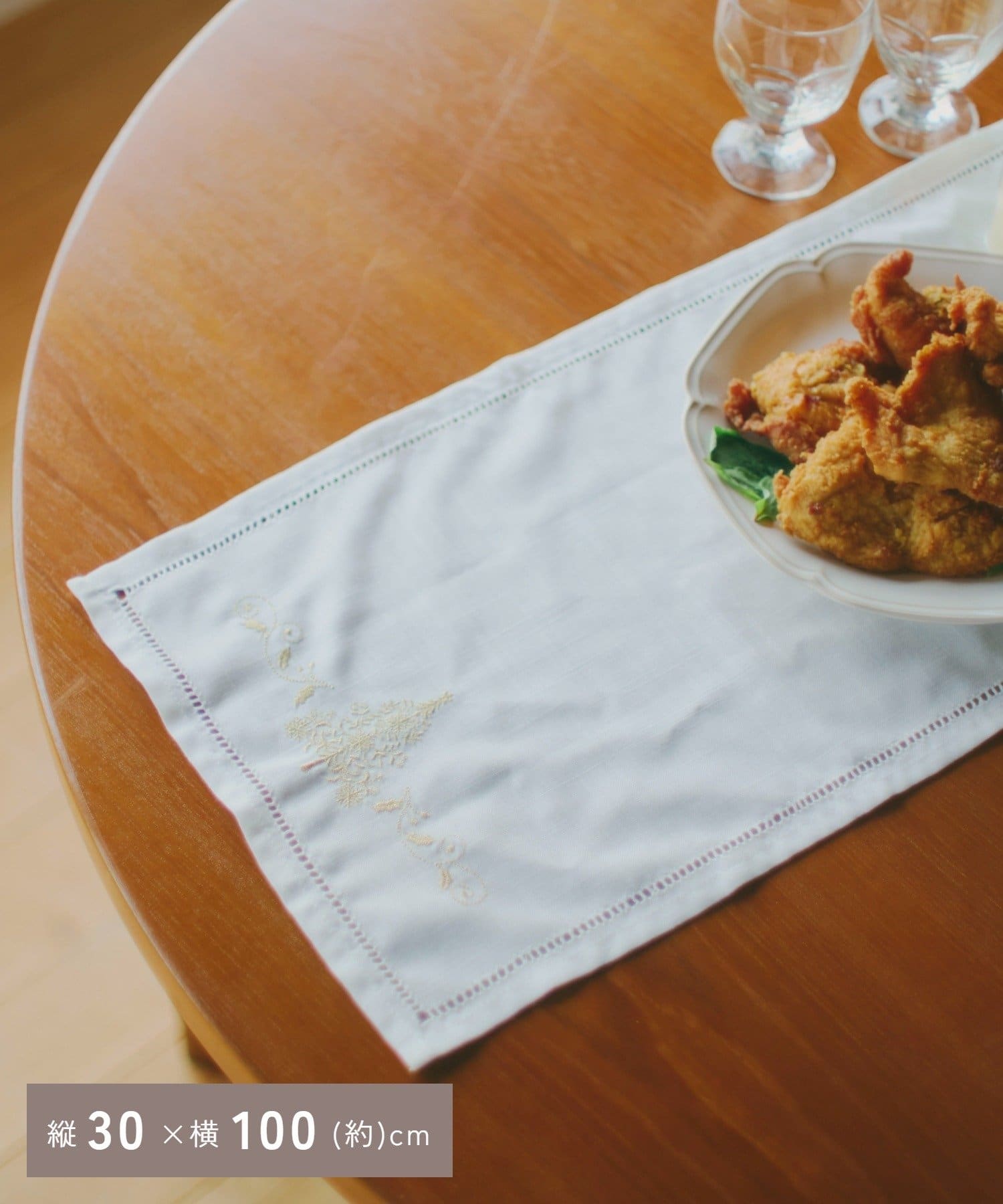 salut!(サリュ) ツリー刺繍テーブルランナー：30×100cm／Casual Christmas Dinner