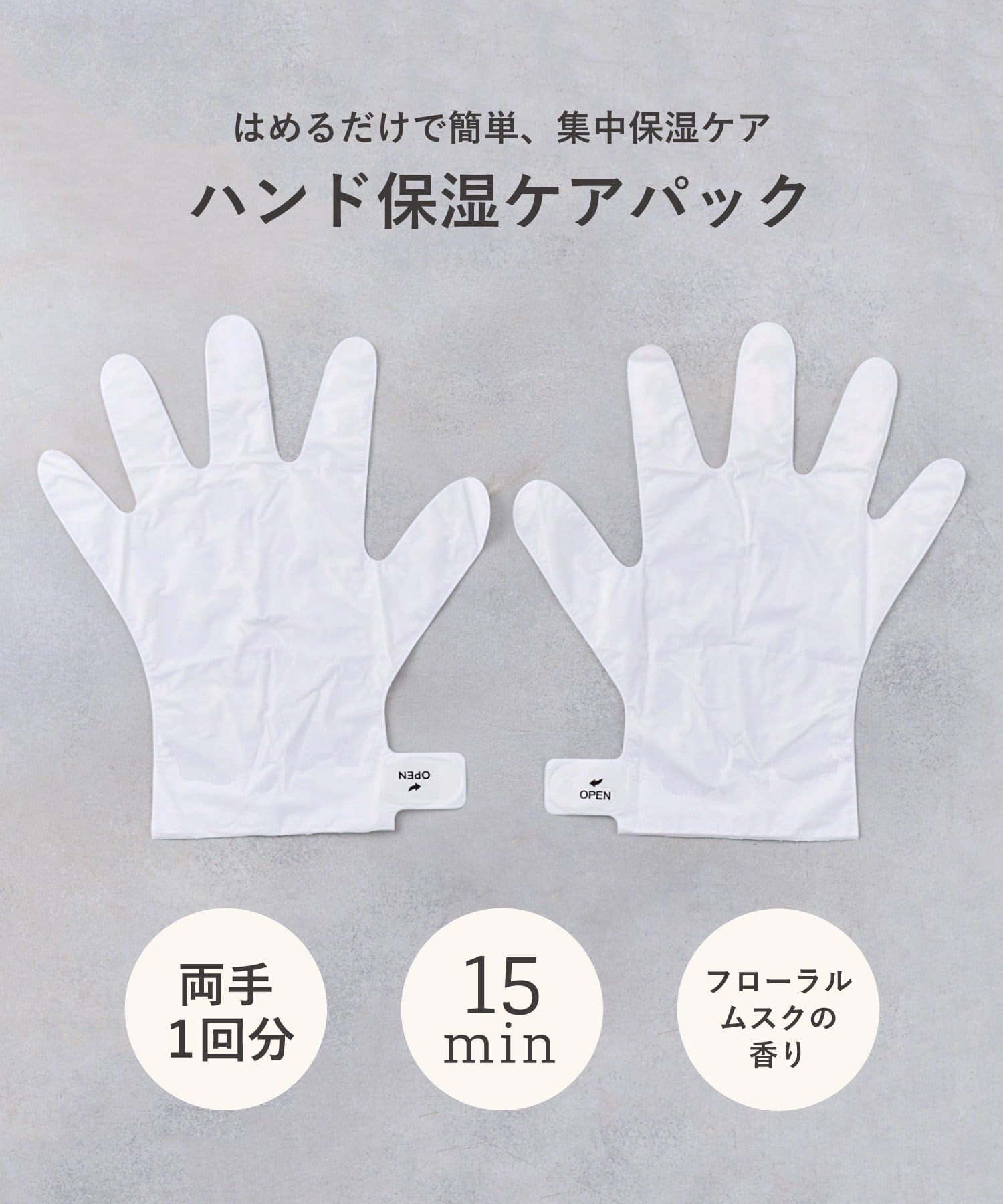 3COINS(スリーコインズ) ハンド保湿ケアパック／hemle