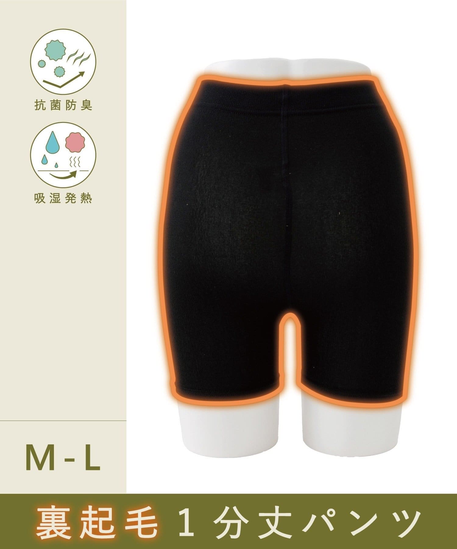 3COINS(スリーコインズ) 裏起毛1分丈パンツ：M～L