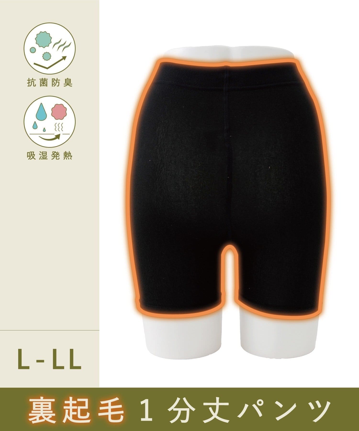 3COINS(スリーコインズ) 裏起毛1分丈パンツ：L～LL