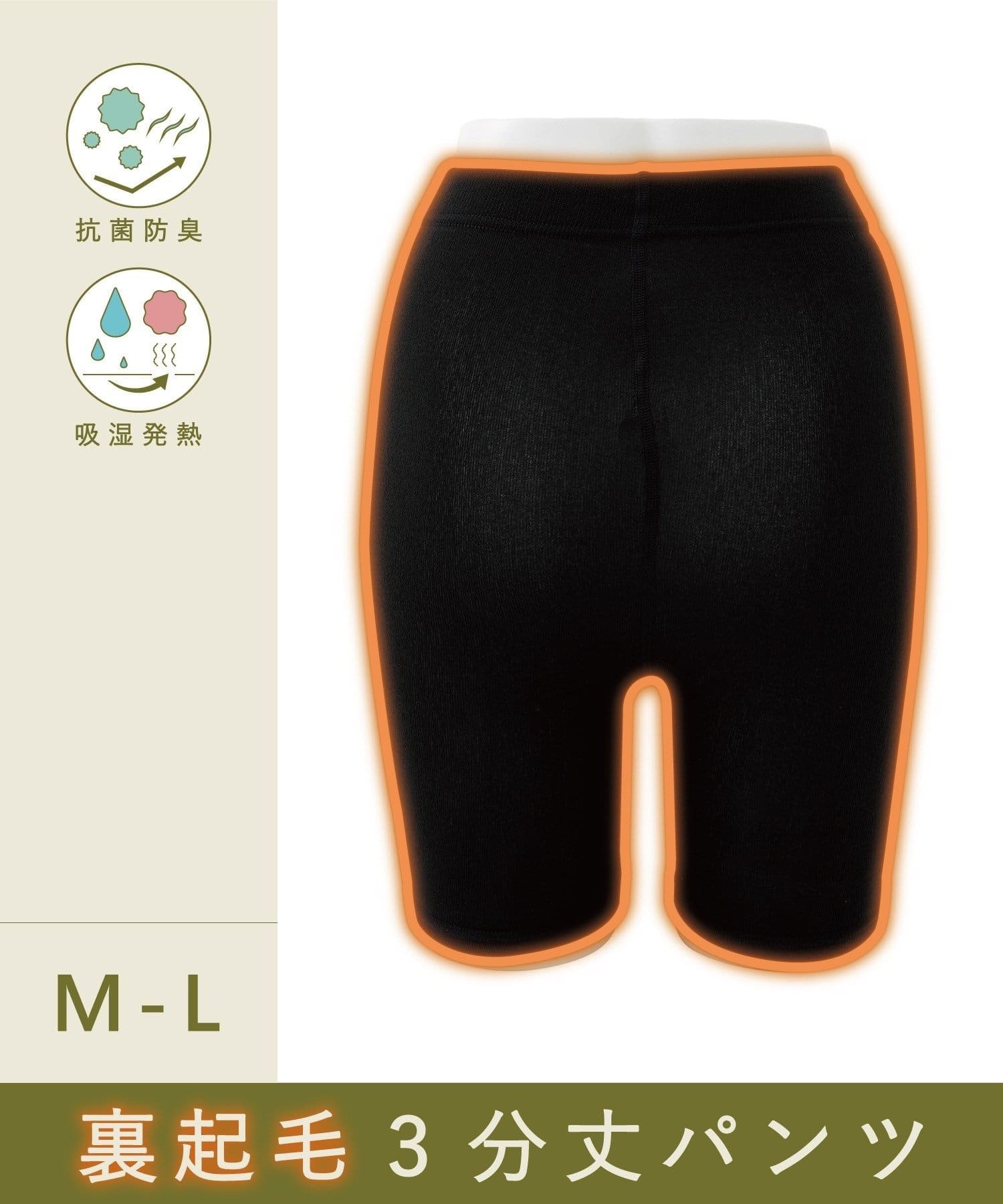 3COINS(スリーコインズ) 裏起毛3分丈パンツ：M～L