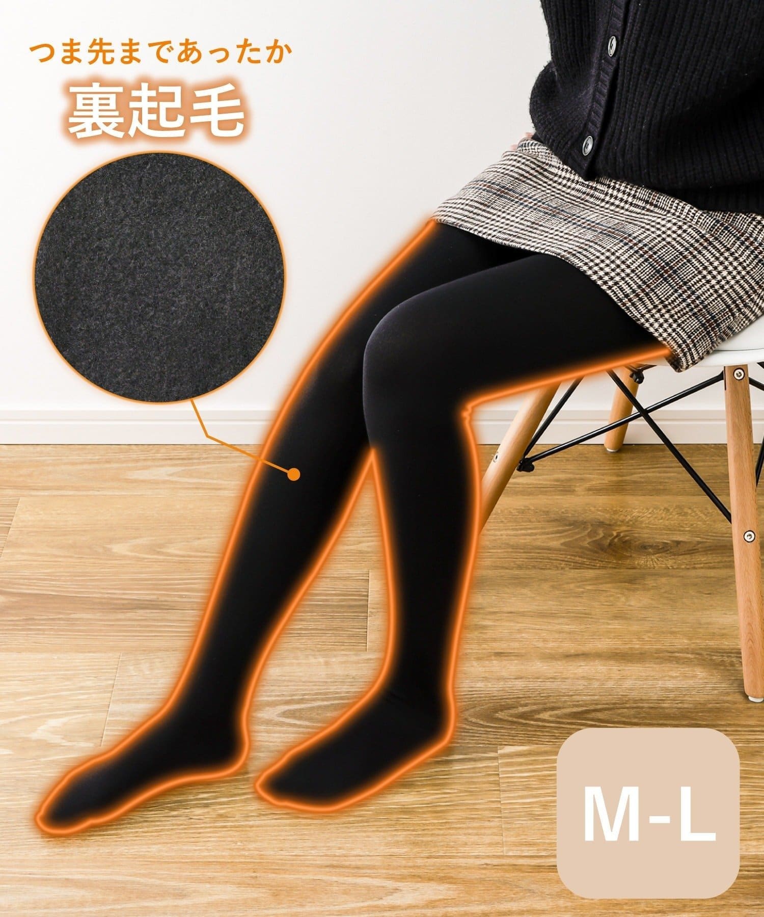 3COINS(スリーコインズ) 裏起毛タイツ：M～Lサイズ