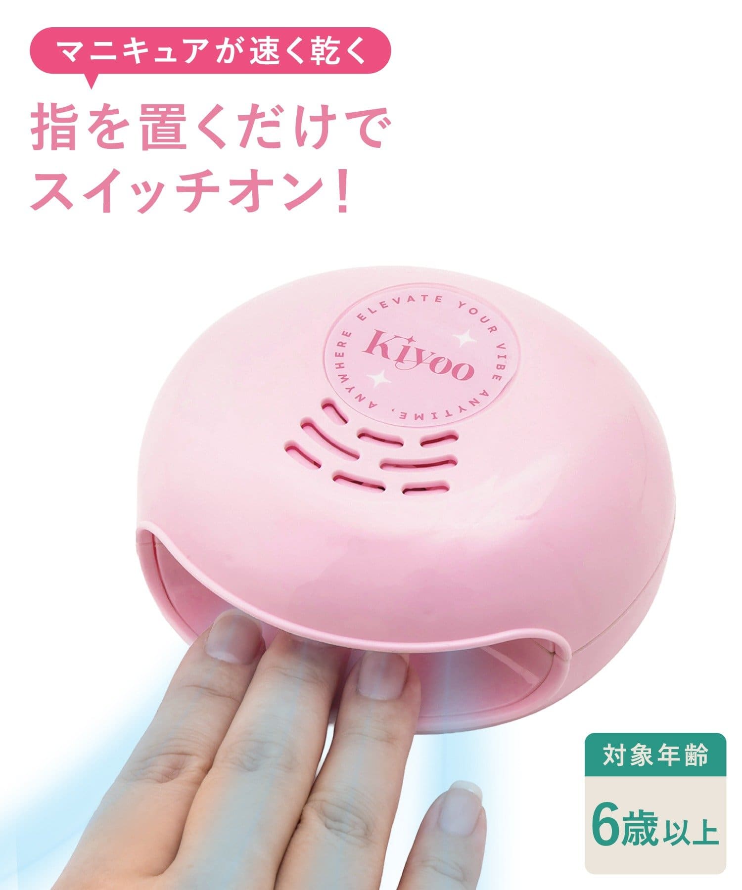 3COINS(スリーコインズ) KIDSネイルドライヤー