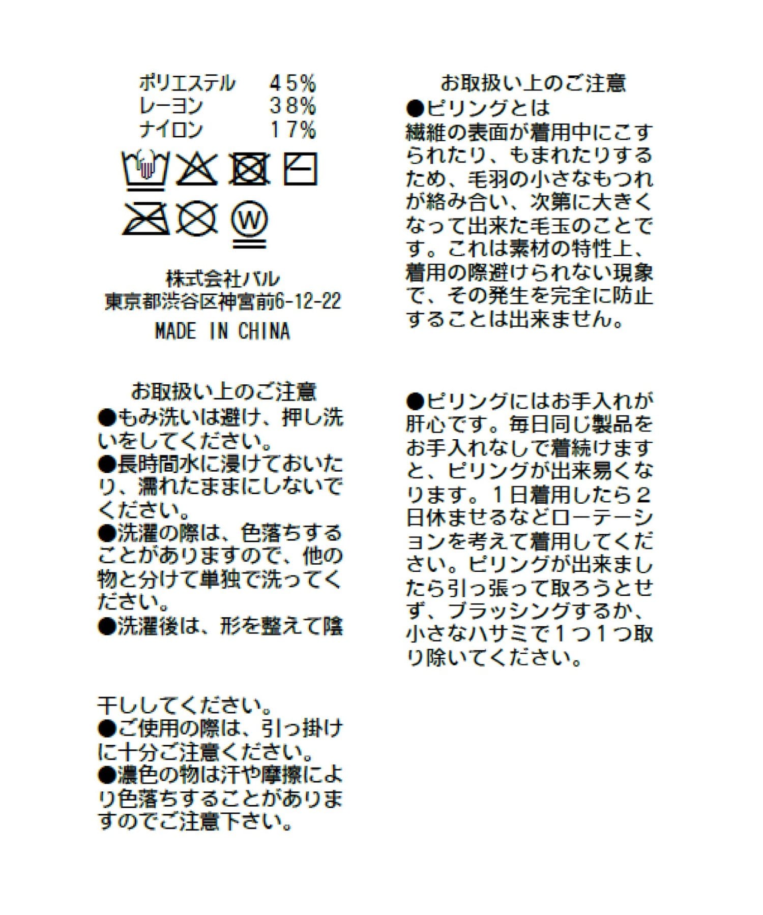 La boutique BonBon(ラブティックボンボン) 【お気に入り総選挙１位】ラメアンゴラタッチペプラムニットカーディガン