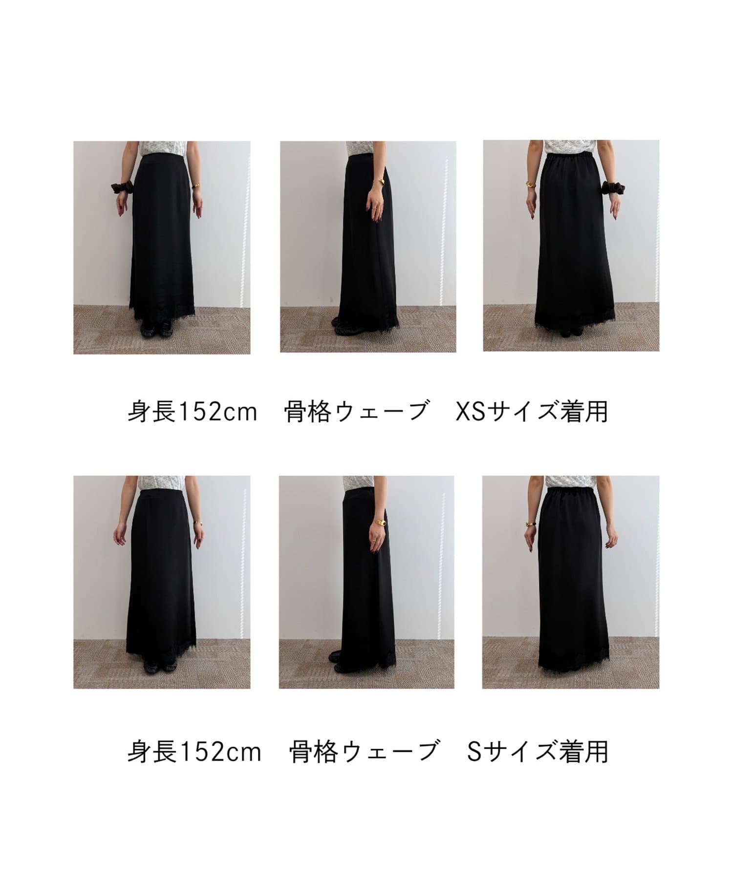 Thevon.(ゼヴォン) 【セット割対象】サテンレーススカート