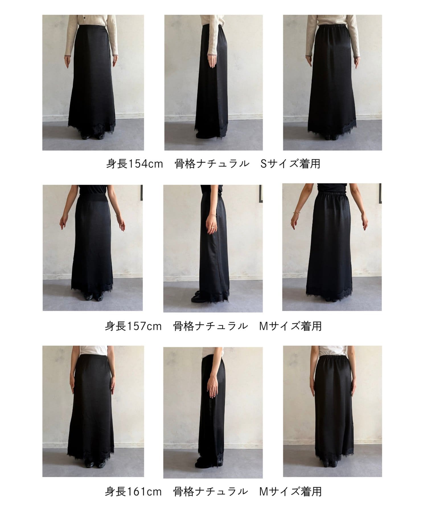 Thevon.(ゼヴォン) 【セット割対象】サテンレーススカート
