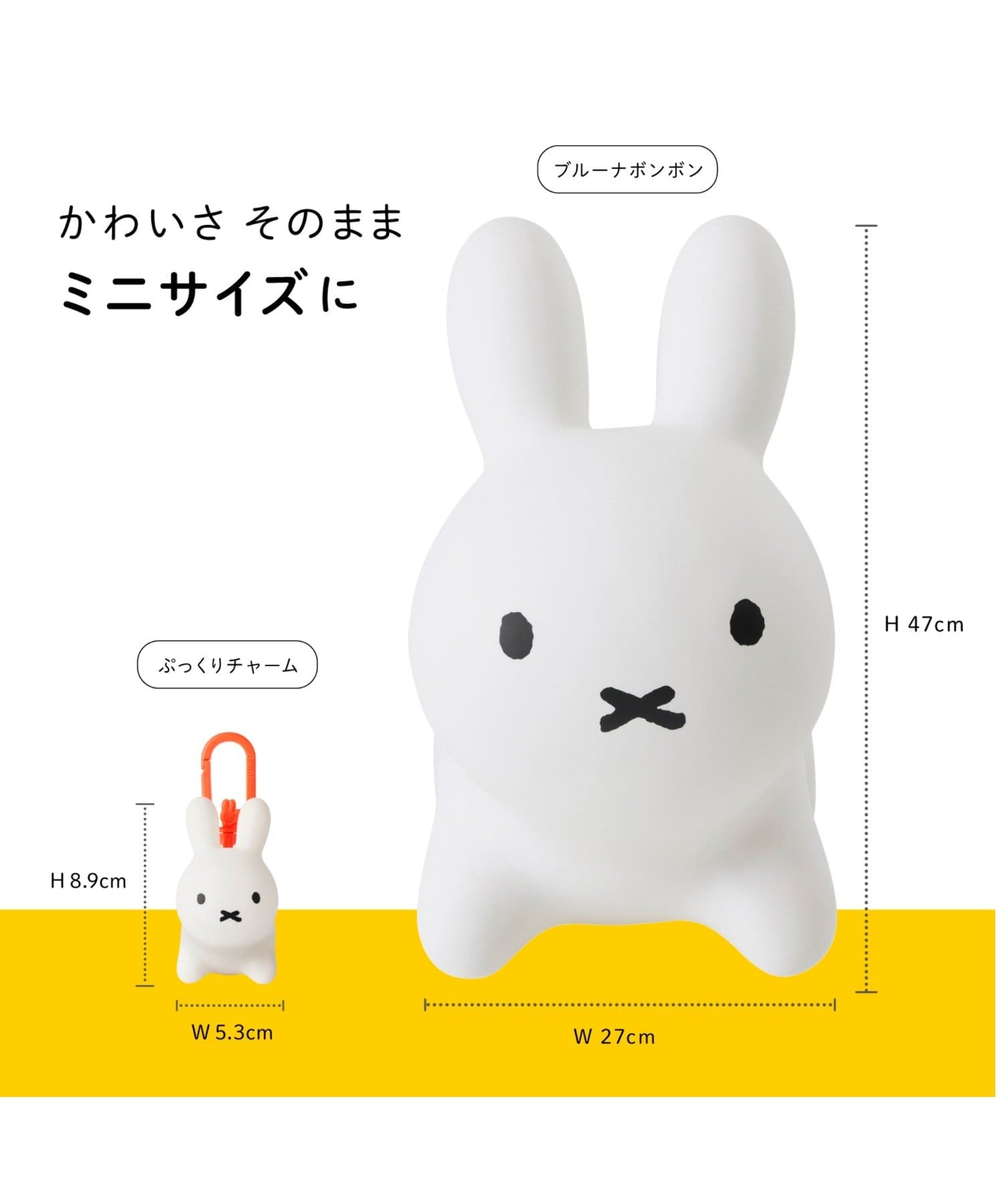 BIRTHDAY BAR(バースデイバー) ブルーナボンボン ぷっくりチャーム ラビット