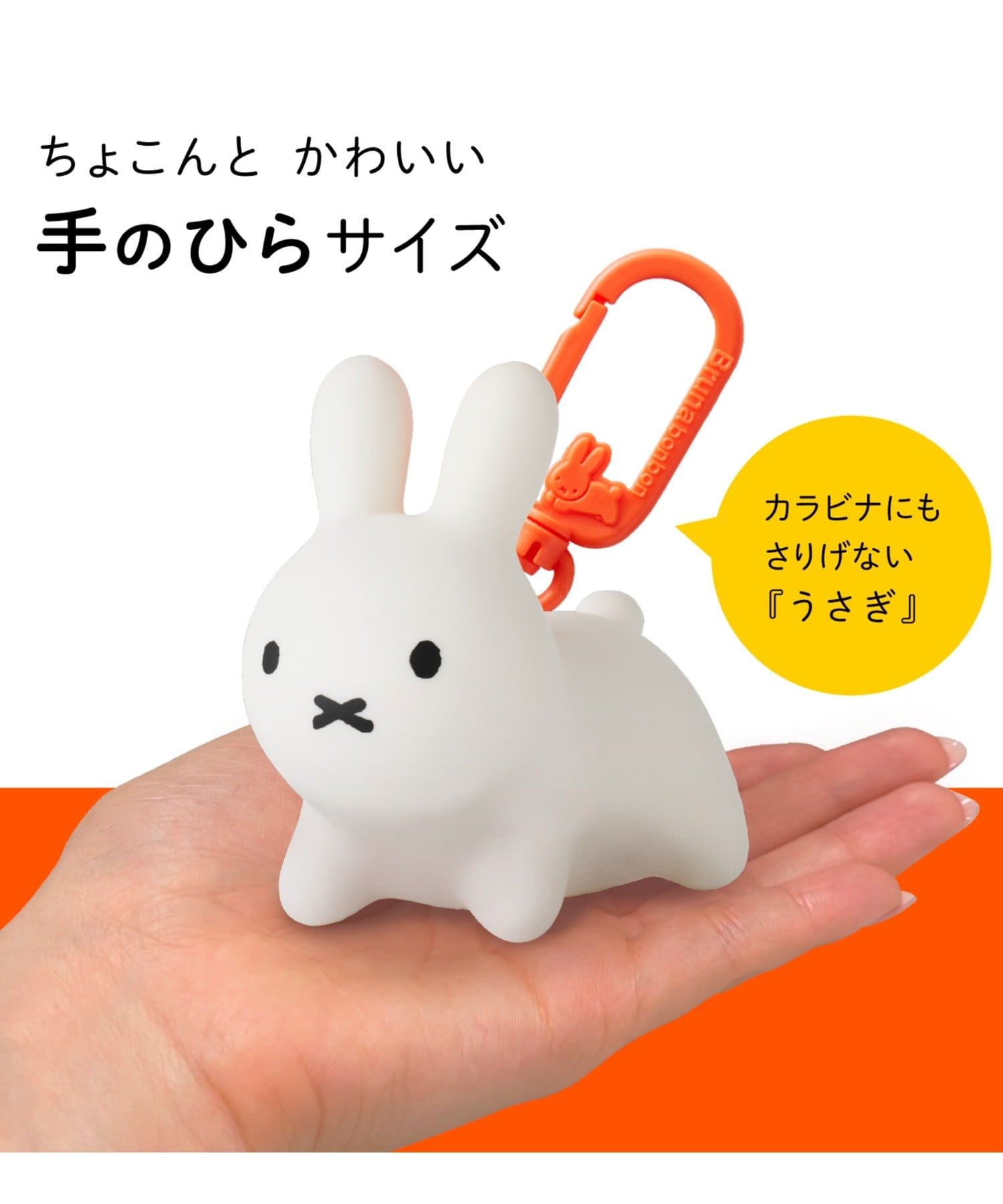 BIRTHDAY BAR(バースデイバー) ブルーナボンボン ぷっくりチャーム ラビット