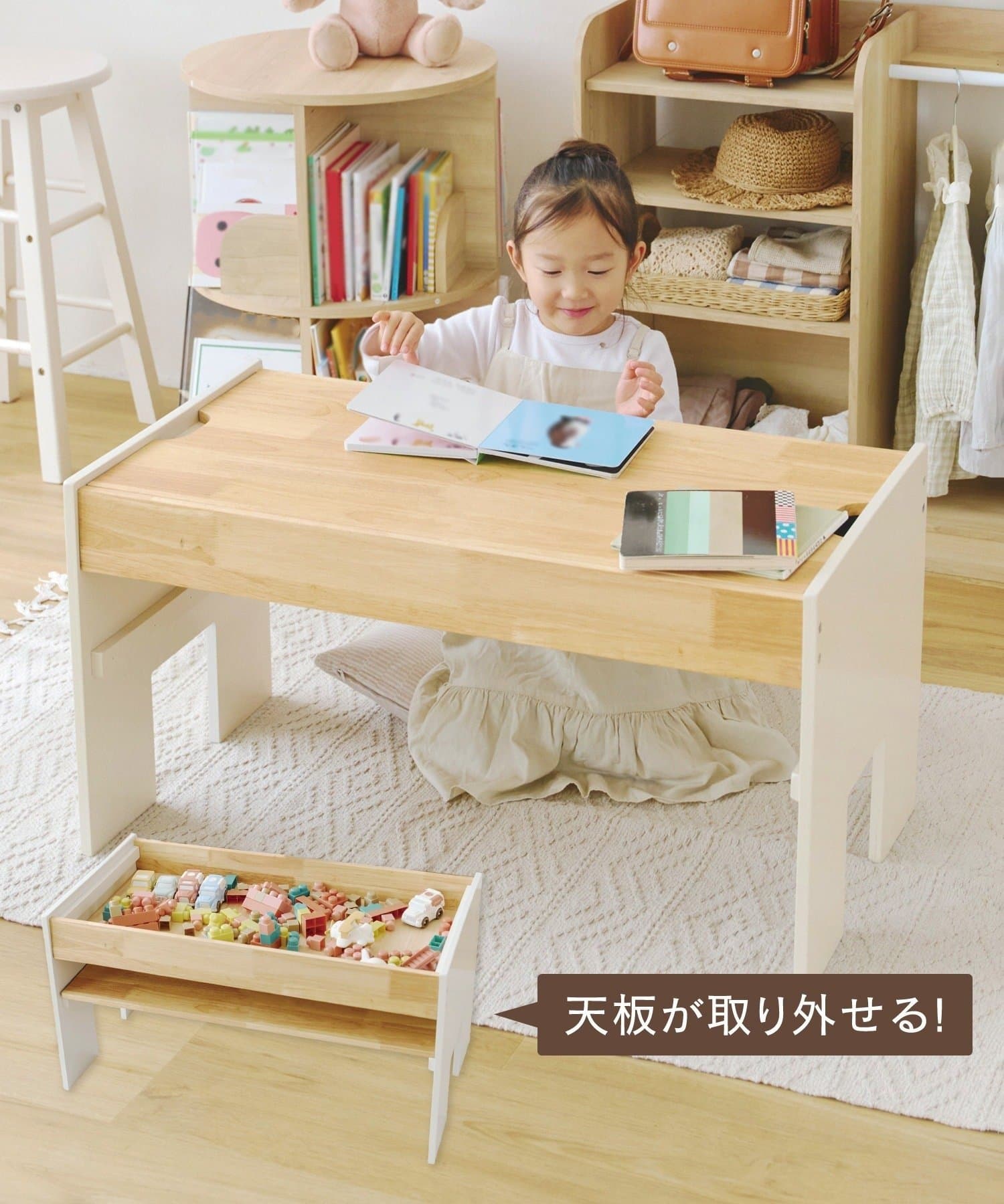 salut!(サリュ) 《WEB限定再入荷》プレイテーブル