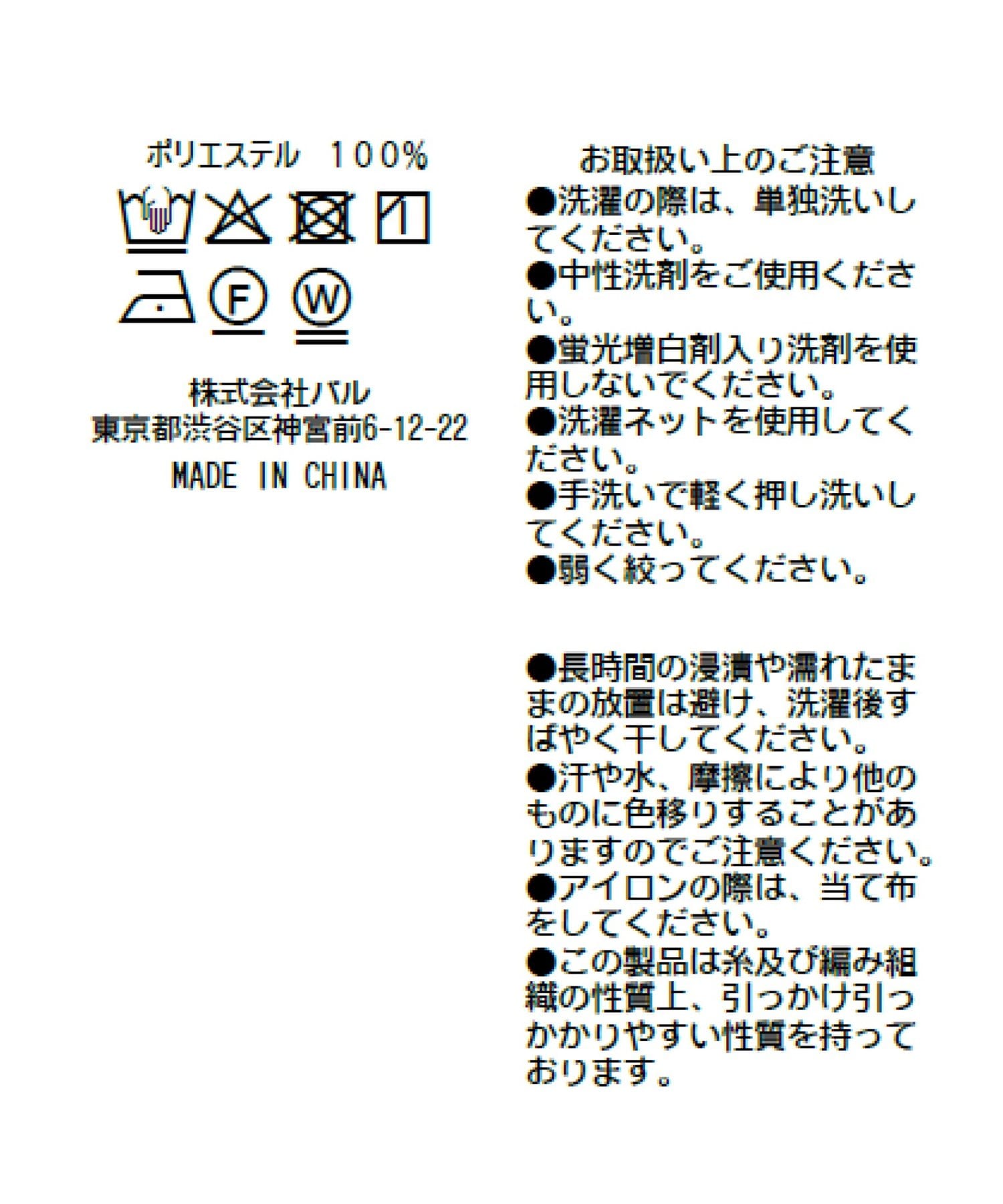 La boutique BonBon(ラブティックボンボン) ペプラムブラウス/アソート