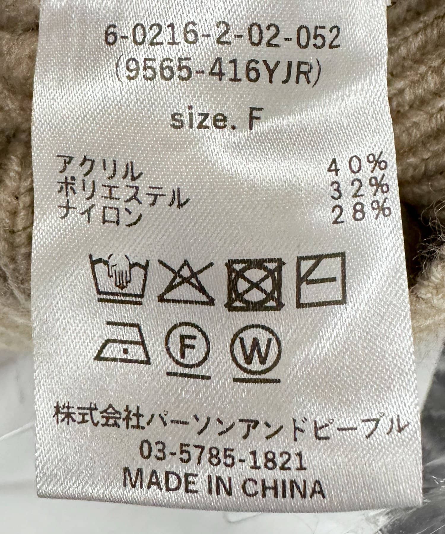 NOLLEY'S(ノーリーズ) 【WEB限定】ワイドリブヘムロングニット