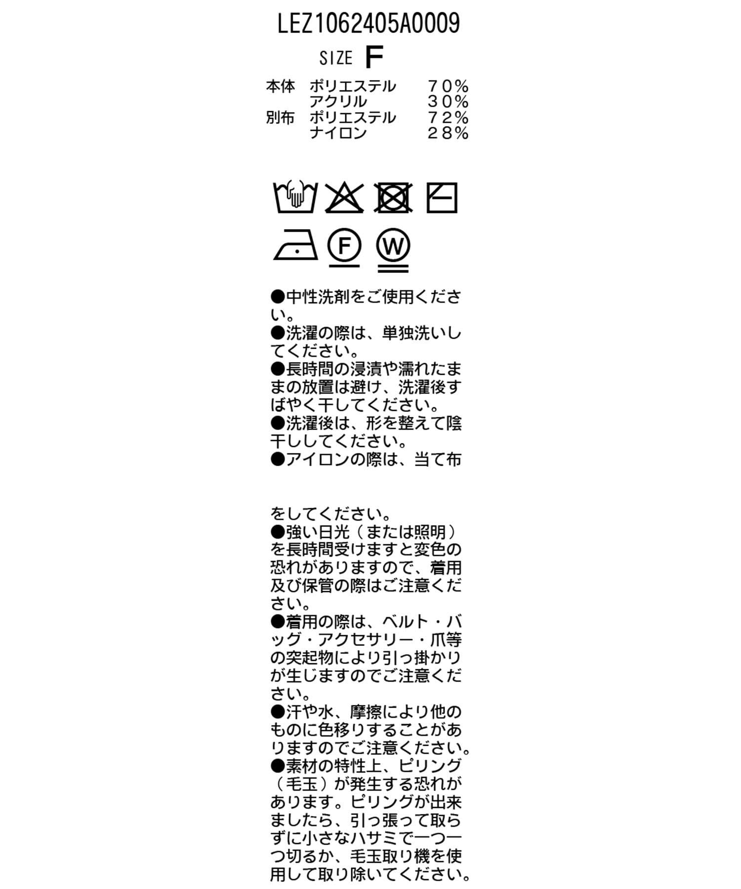 CAPRICIEUX LE'MAGE(カプリシュレマージュ) フロントフリルドッキングニット