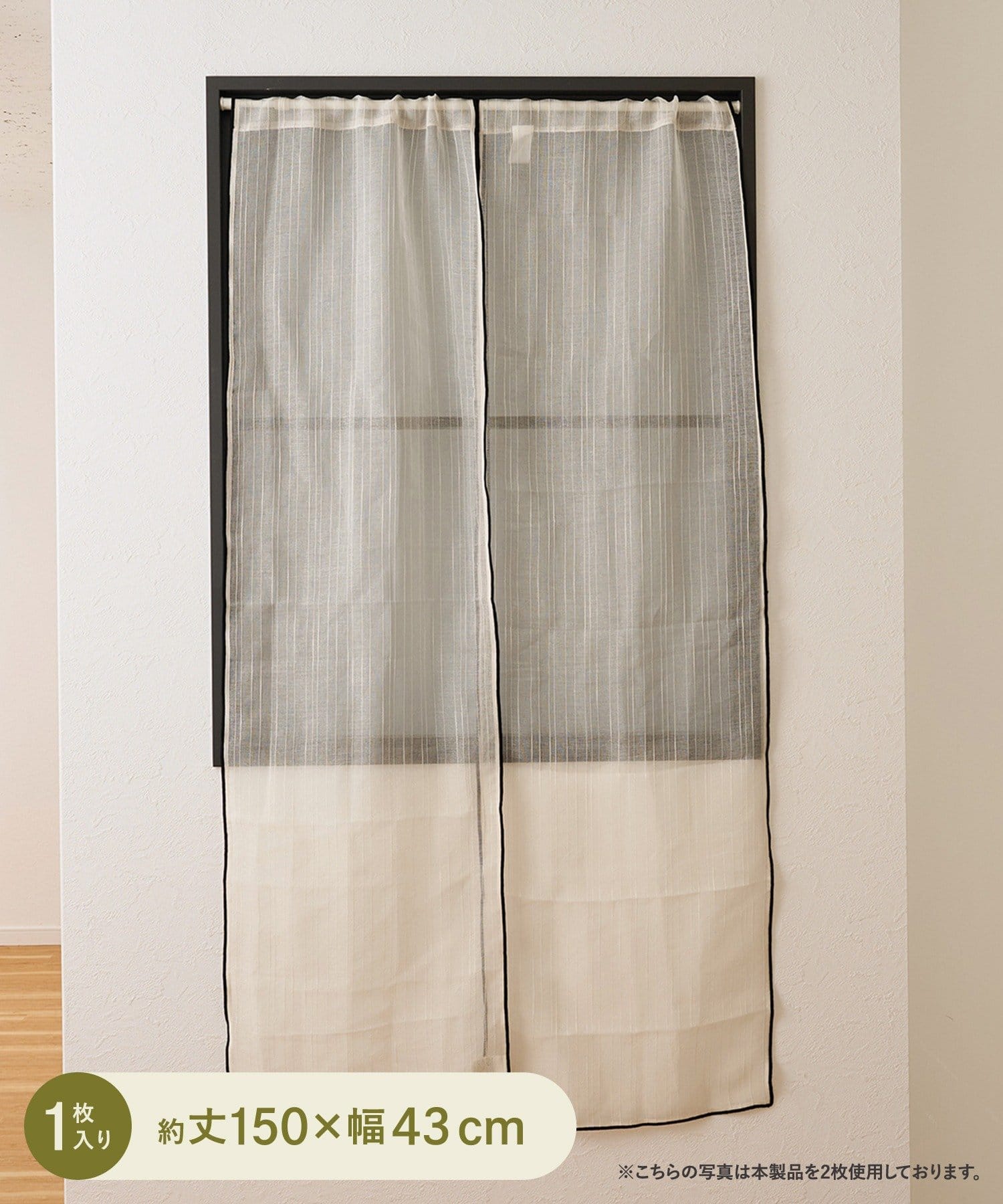 3COINS(スリーコインズ) バイカラーセパレートカーテン：150×43cm