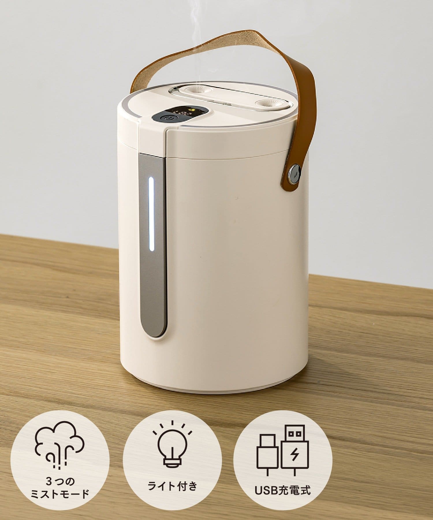 3COINS(スリーコインズ) 2L充電式加湿器