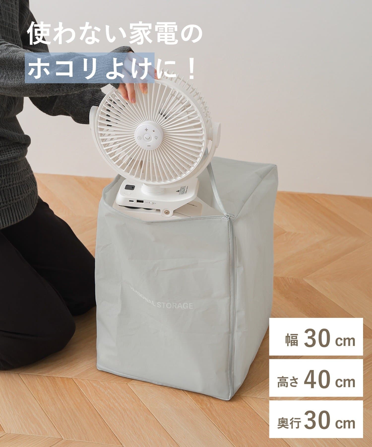 3COINS(スリーコインズ) 収納カバー：M