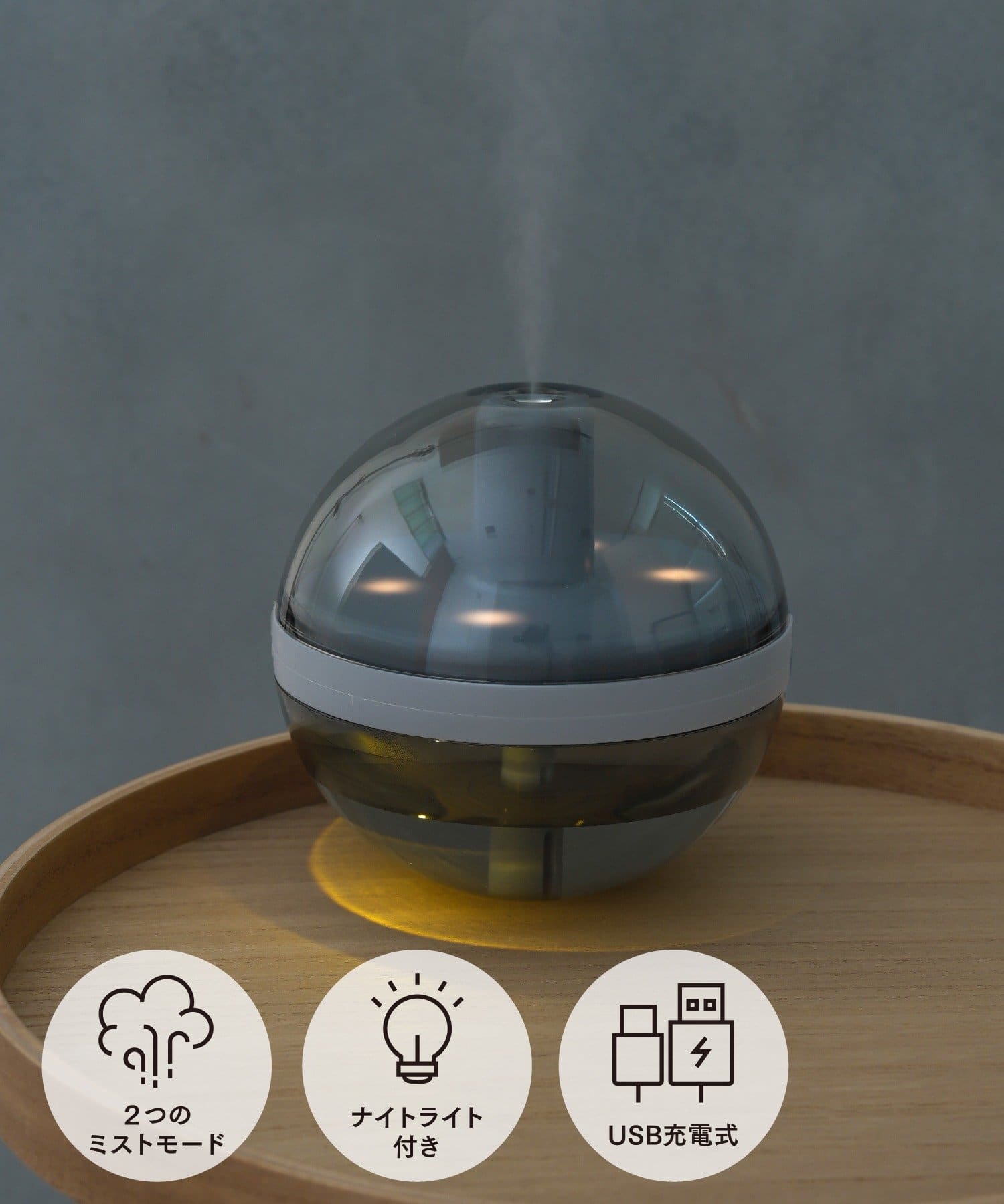 3COINS(スリーコインズ) 充電式インテリア加湿器