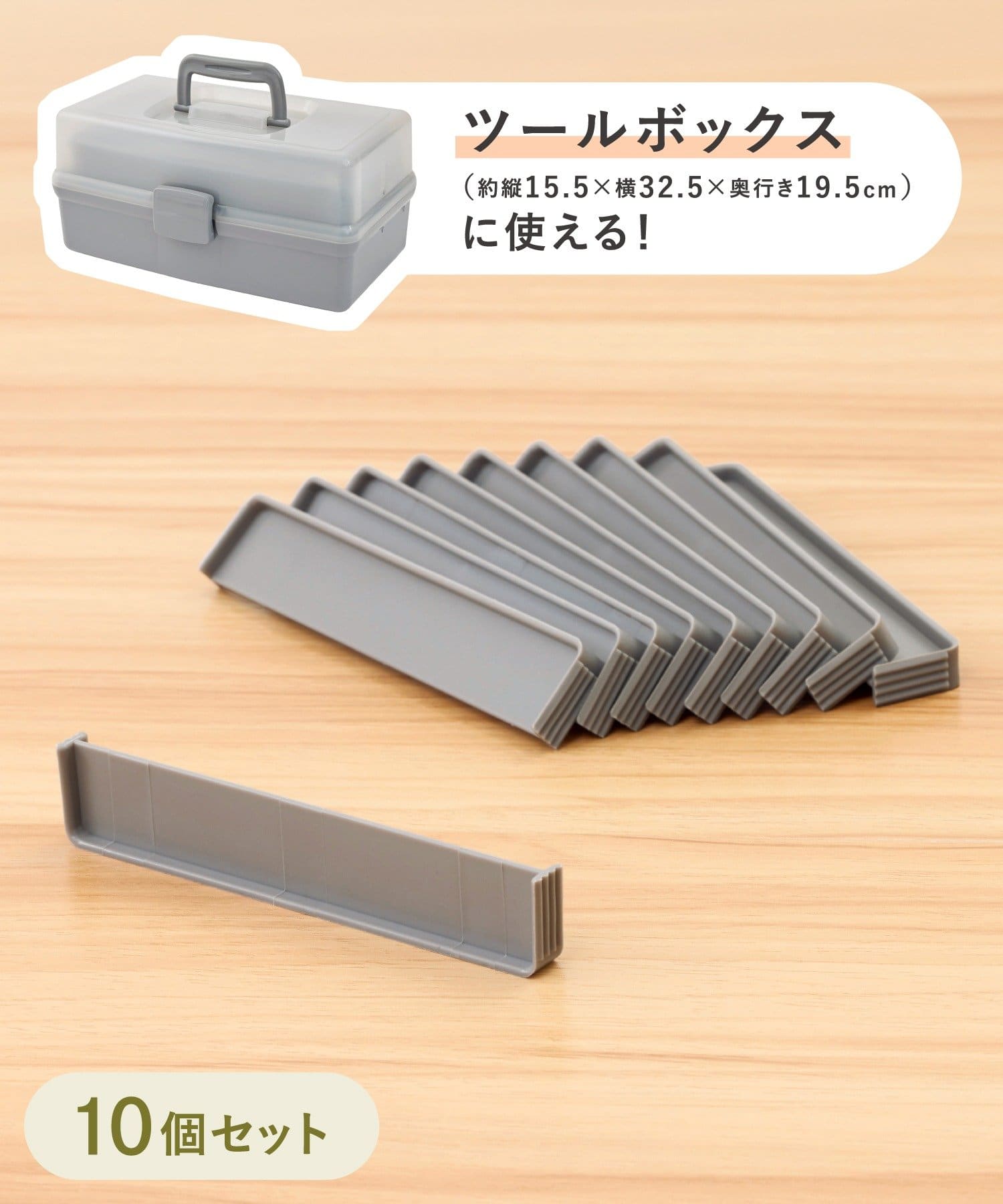 3COINS(スリーコインズ) ツールボックス用仕切り