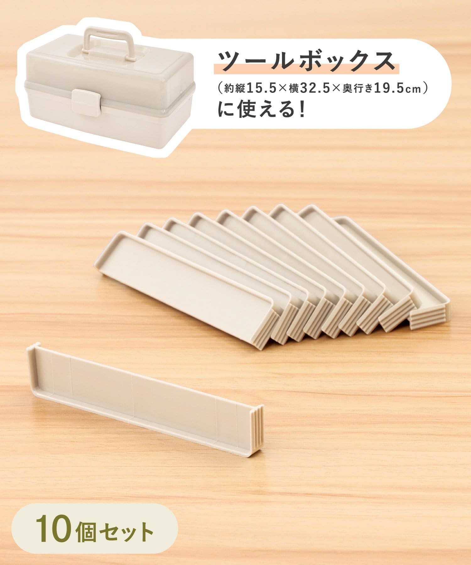 3COINS(スリーコインズ) ツールボックス用仕切り