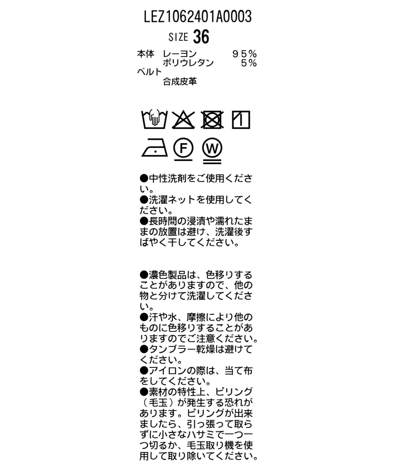CAPRICIEUX LE'MAGE(カプリシュレマージュ) ベルトSETカットスカート