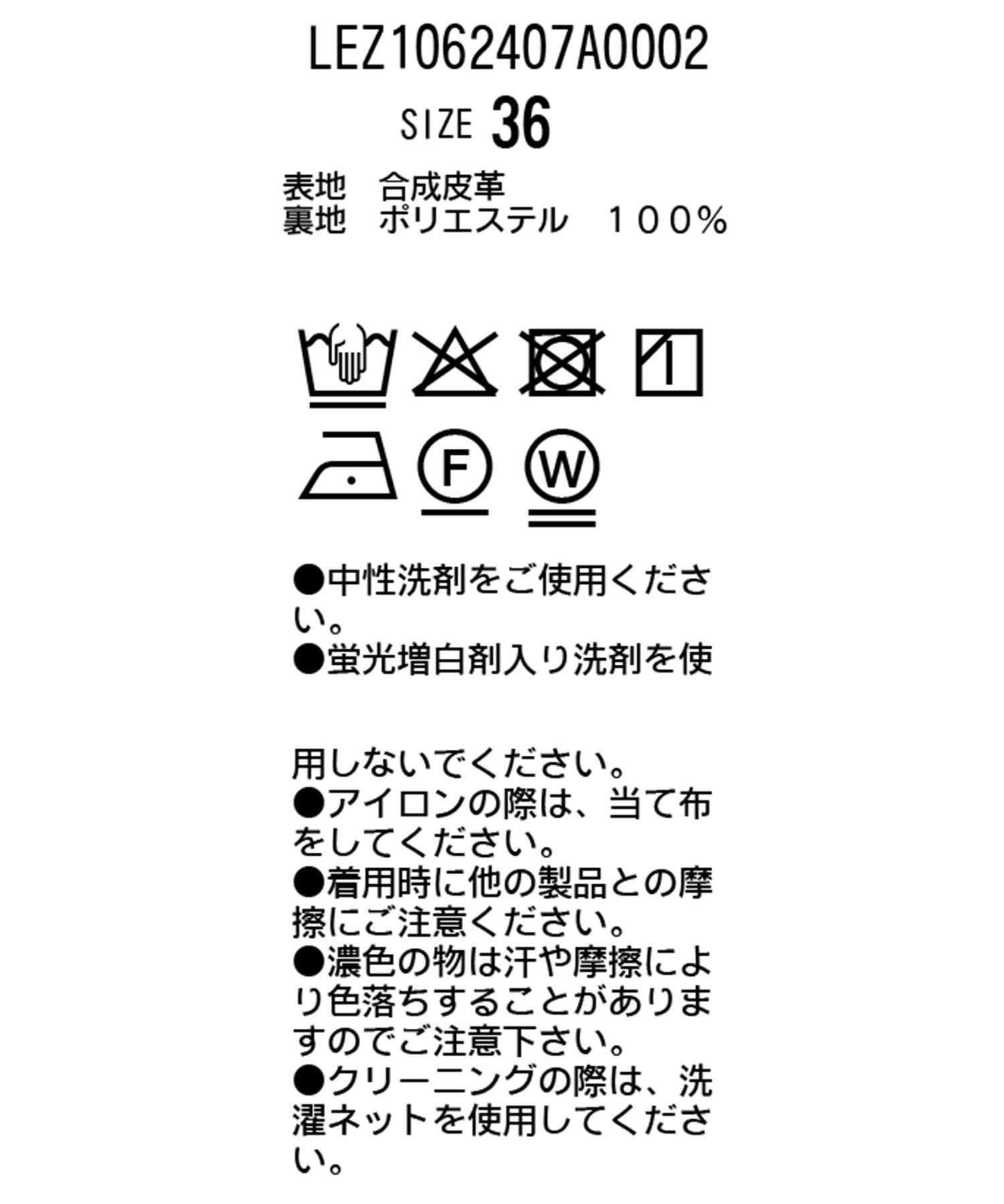 CAPRICIEUX LE'MAGE(カプリシュレマージュ) 〈C.L〉ソフトレザーブルゾン