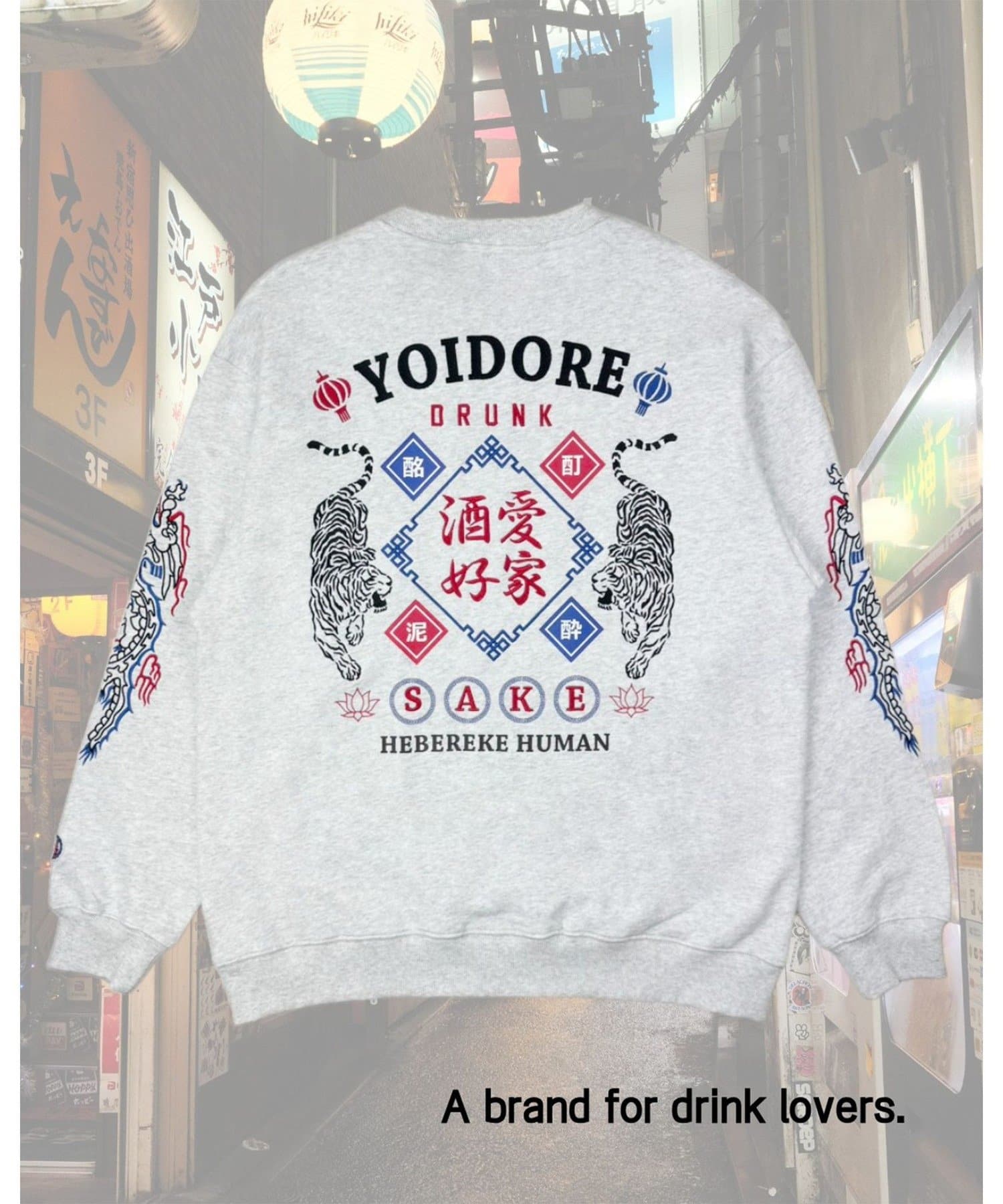FREDY & GLOSTER(フレディ アンド グロスター) 【YOIDORE/ヨイドレ】酒愛好家 クルースウェット