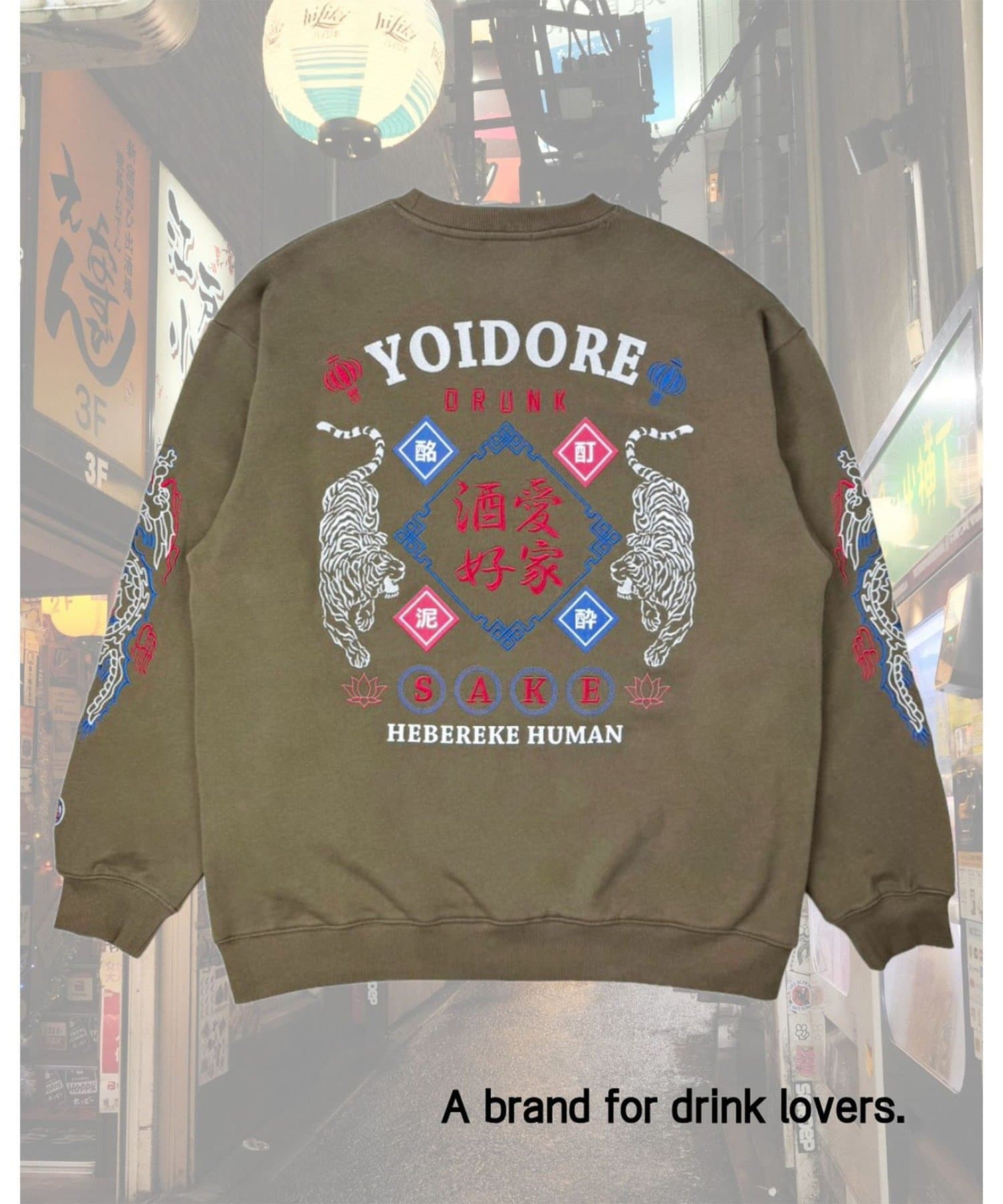 FREDY & GLOSTER(フレディ アンド グロスター) 【YOIDORE/ヨイドレ】酒愛好家 クルースウェット