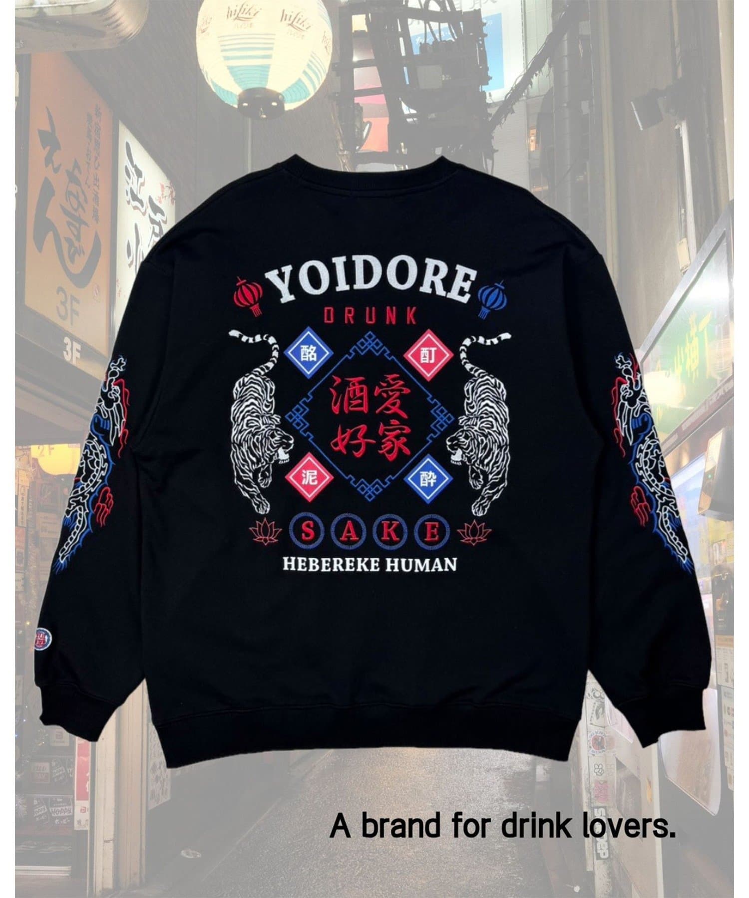 FREDY & GLOSTER(フレディ アンド グロスター) 【YOIDORE/ヨイドレ】酒愛好家 クルースウェット