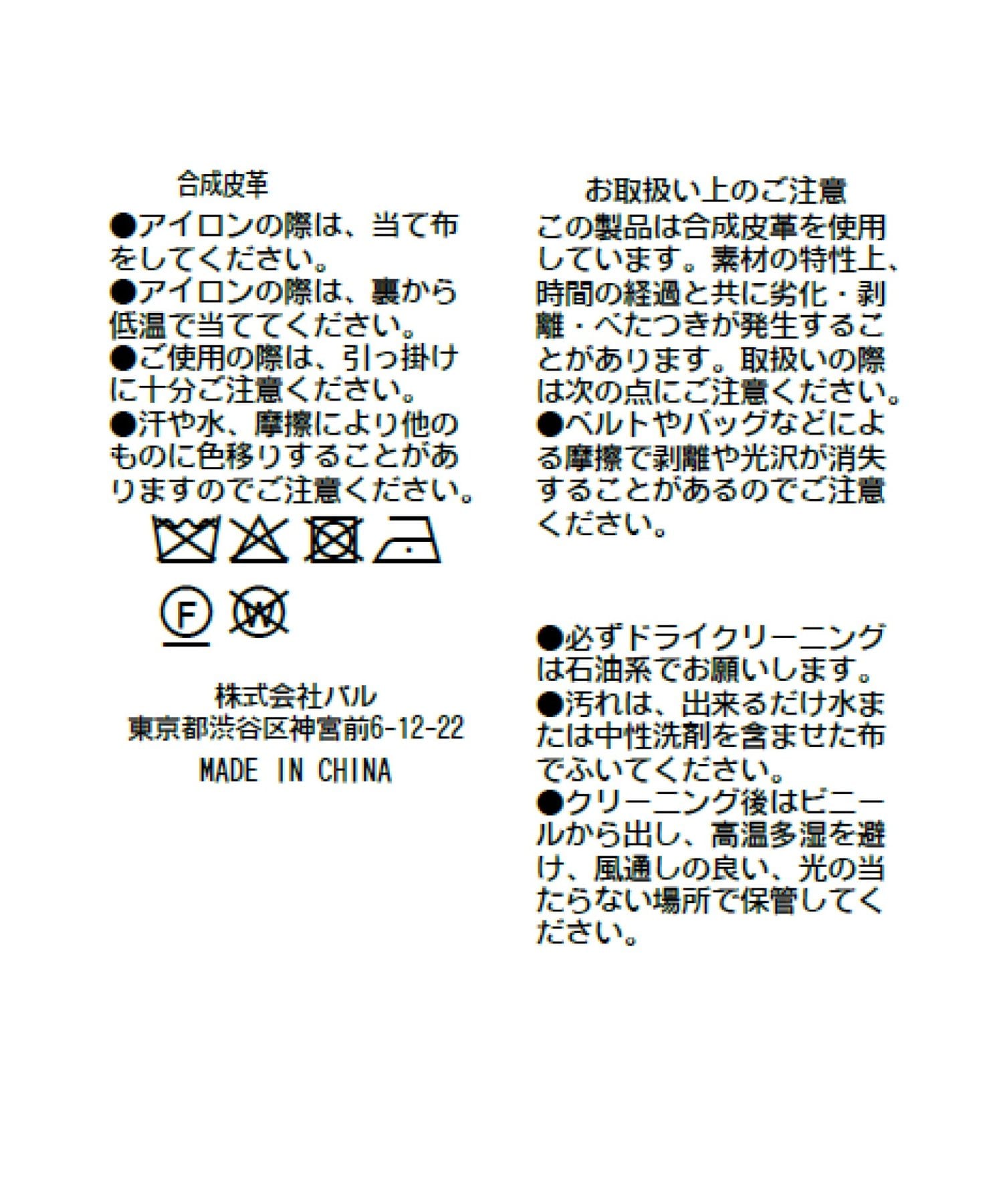 La boutique BonBon(ラブティックボンボン) 合成皮革ショートパンツ