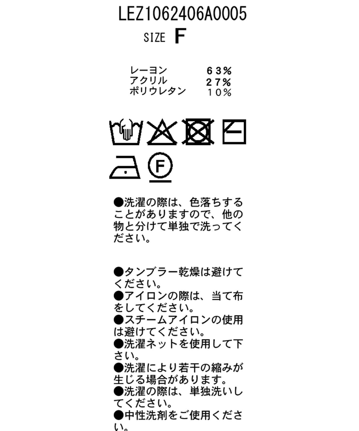 CAPRICIEUX LE'MAGE(カプリシュレマージュ) 【裏起毛】スクエアドレープT